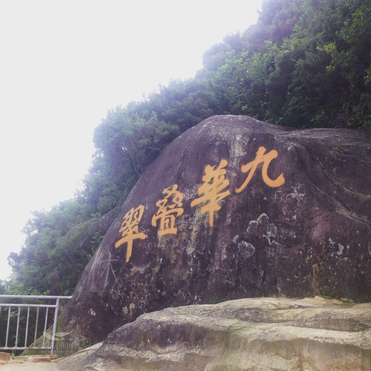 九华山:国家自然与文化双遗产、国家5A级旅游景区 
